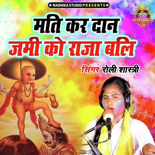 Mati Kar Daan Jami Ko Raja Bali