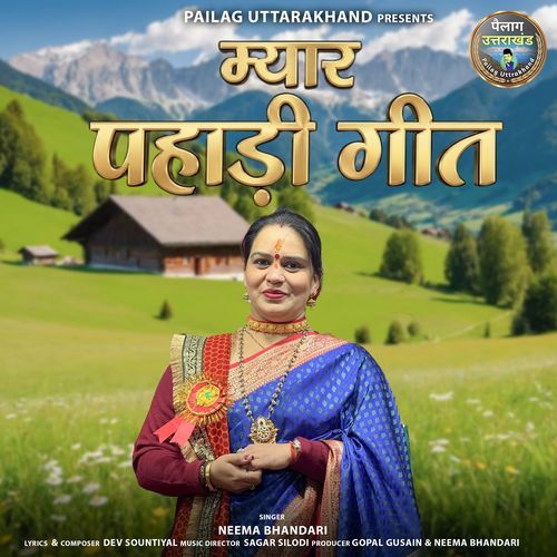 Mayar Pahadi Geet