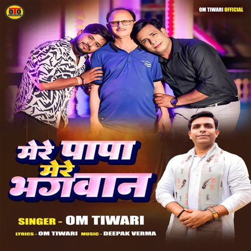 Mere Papa Mere Bhagwan