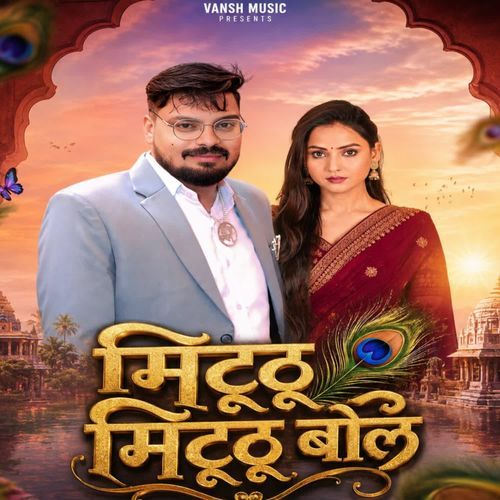 Mitthu Mitthu Bol