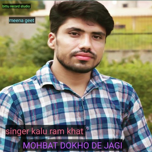 MOHBAT DOKHO DE JAGI (MEENA GEET) cover art