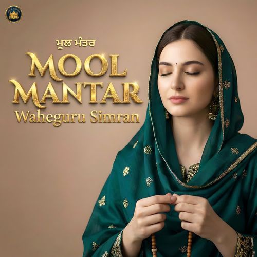 Mool Mantar Kirtan Roopi
