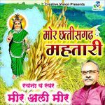 Mor Chhattisgarh Mahtari