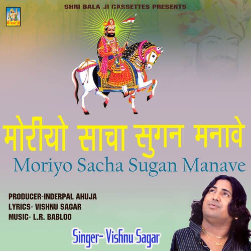 Moriyo Sacha Sugan Manave