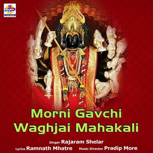 Morni Gavchi Waghjai Mahakali (Studio)