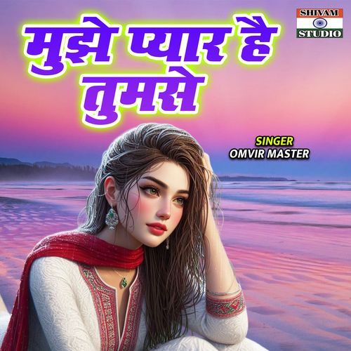 Mujhe Pyar Hai Tumse