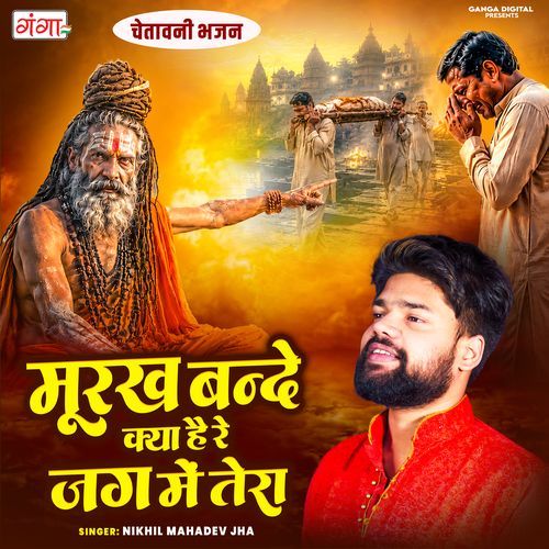 Murakh Bande Kya Hai Re Jag Mein Tera