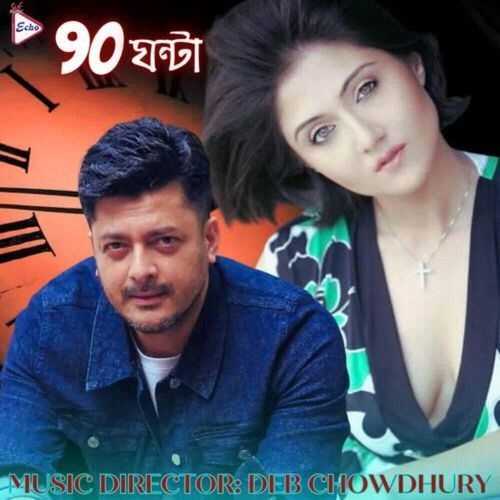 Nabbai Ghanta