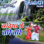 Nadiya Ke Tire Tire, Vol. 1, 2, 3 & 4