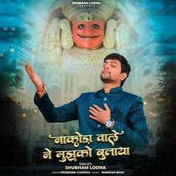 Nakoda Wale Ne Mujhko Bulaya