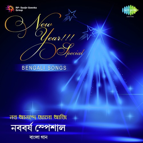 New Year Special Bengali Songs