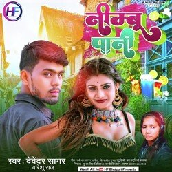 Nimbu Pani (Bhojpuri)-Ii9TByAGVko