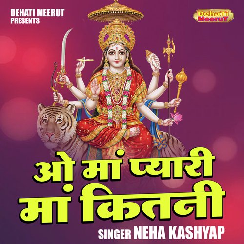 O Maan Pyari Maan Kitani