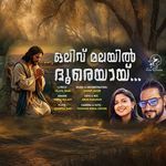 Olivu Malayil
