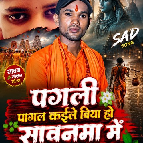 Pagali Pagal Kaile Bita Ho Sawanva Me