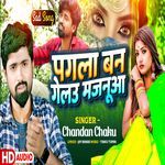 Pagla Ban Gelau Majanua