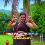 Paisa Doller Ma Aaw Ch