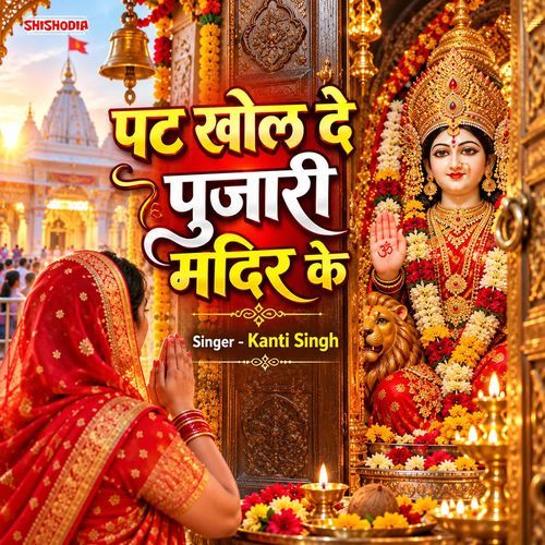 Pat Khol De Pujari Mandir Ke