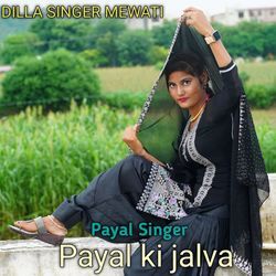 Payal ki jalva-SQ9ZcixdYwo