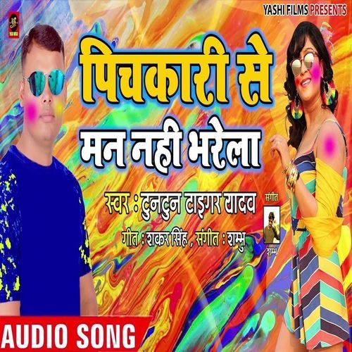 Pichkari Se Man Nahi Bharela
