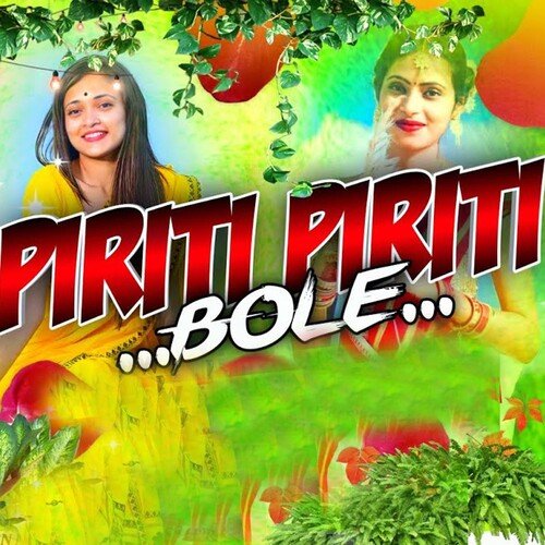 Piriti Piriti Bole