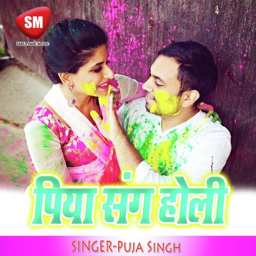 Piya Sang Holi