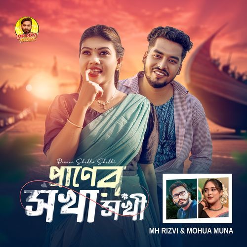 Praner Shokha Shokhi