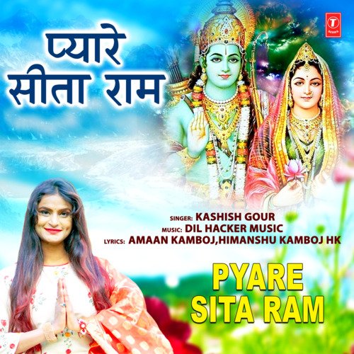 Pyare Sita Ram