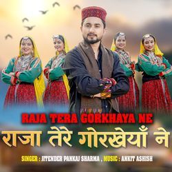 RAJA TERA GORKHAYA NE-GVgeZQNhf38