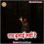 Raat Bulayi Layi Re