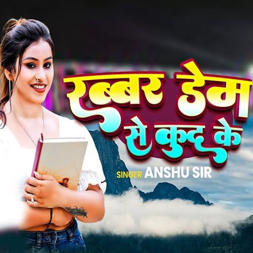 Rabbar Dem Se Kud Ke