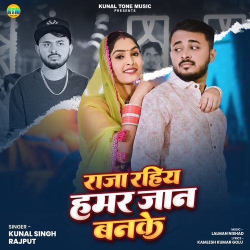 Raja Rahiya Hmar Jaan Banake