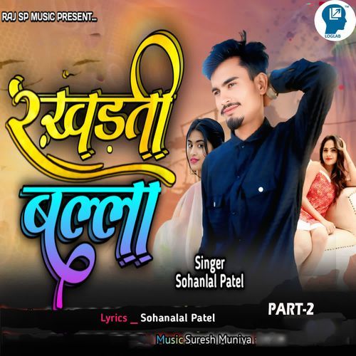 Rakhadti Balla Part-2