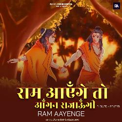 Ram Aayenge To Angana Sajaungi - Ram Aayenge (Slowed+Reverb)-STg-ZxpFUVc