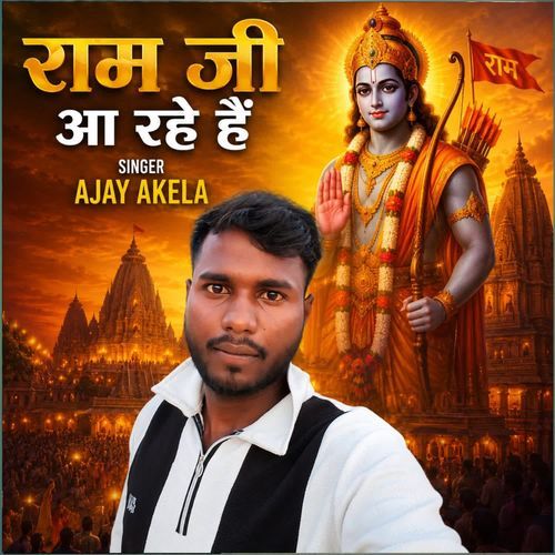 Ram Ji aa rahe hai
