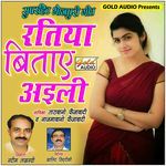 Ratiya Bitaye Aili (Bhojpuri)