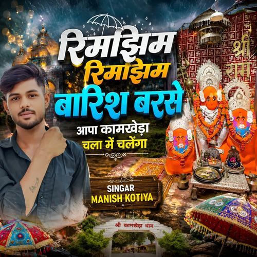 Rimjhim Rimjhim Barish Barse Aapa Khamkheda Chala Me Chalega