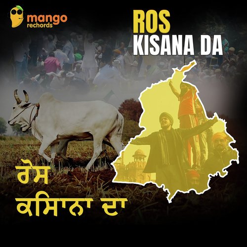 Ros Kisana Da