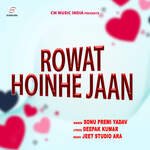 Rowat Hoinhe Jaan