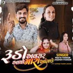 Rudo Avasar Aayo Mara Aangne