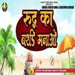 Rudra Ka BIrthday Manao