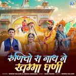 Runicho Ra Nath Ne Khamma Ghani