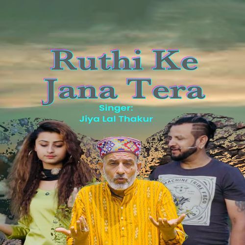 Ruthi Ke Jana Tera
