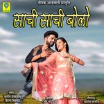 SACHI SACHI BOLO
