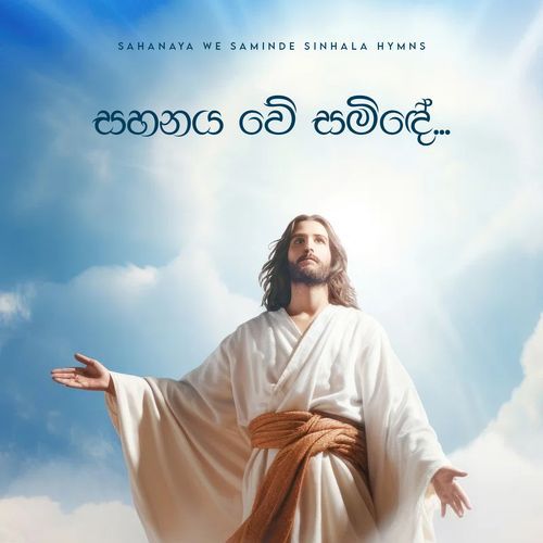 Sahanaya We Saminde Sinhala Hymns