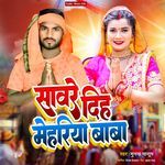 Saware Diha Mehariya Baba