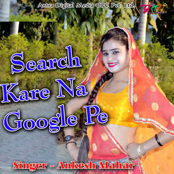 Search Kare Na Google Pe-GypffjV1QGI