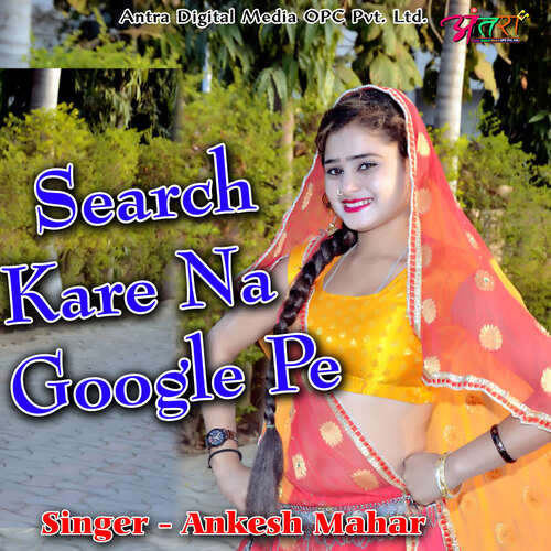 Search Kare Na Google Pe