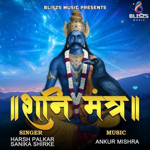 Shani Mantra