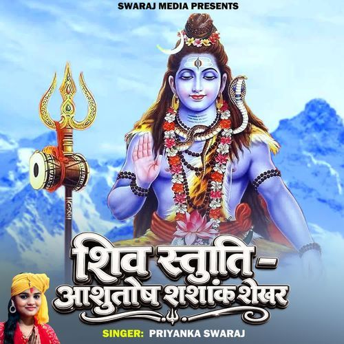 Shiv Stuti Ashotosh Shashank Shekhar